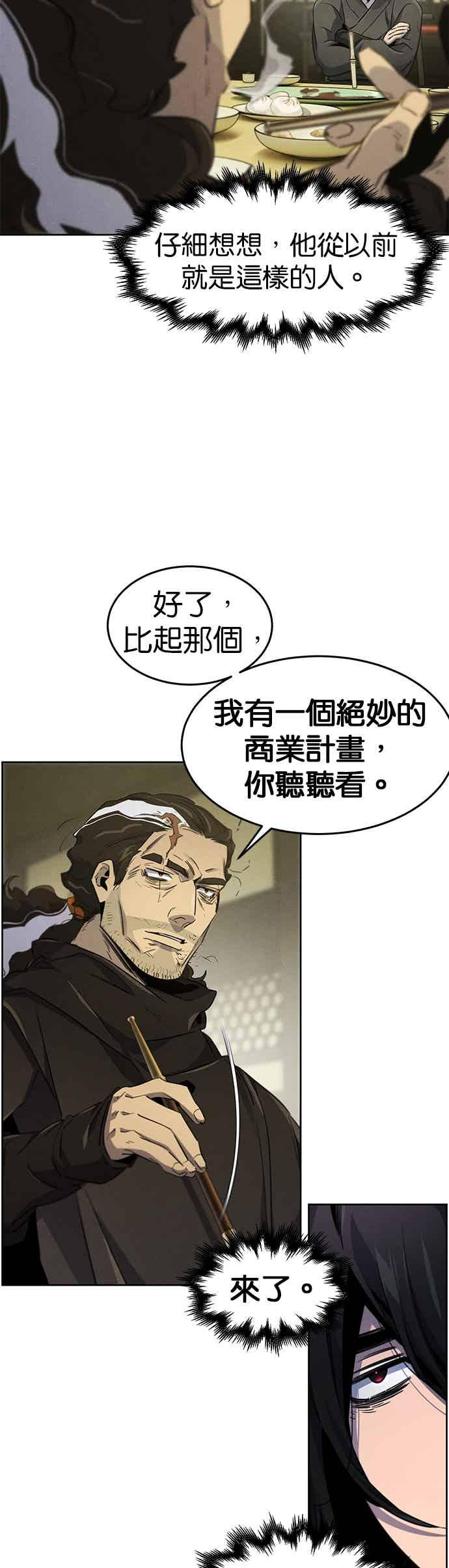 第164话 第8页