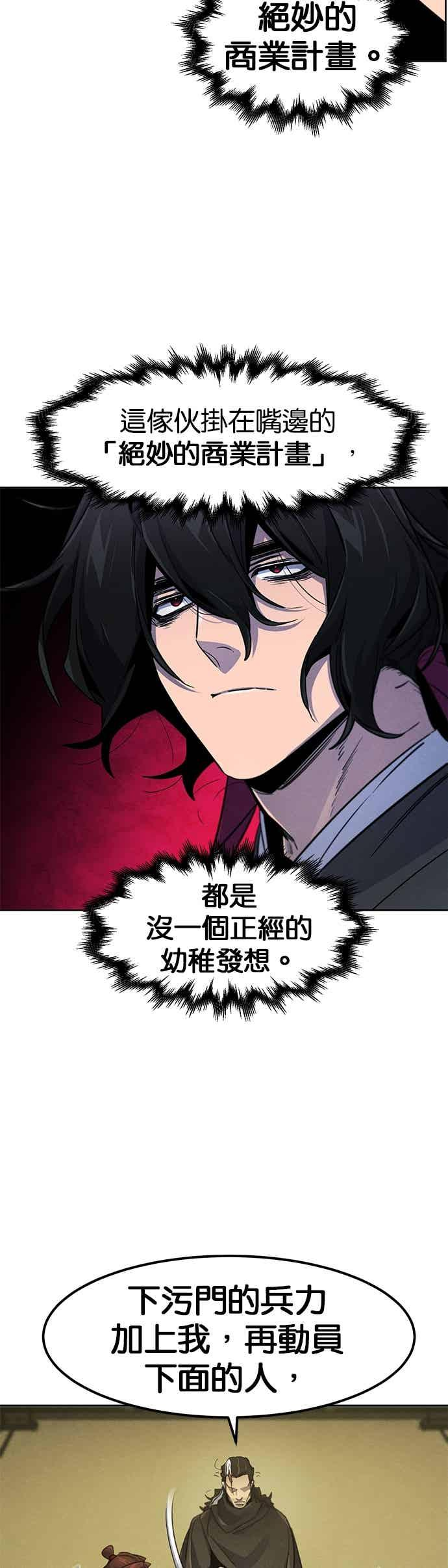 第164话 第9页