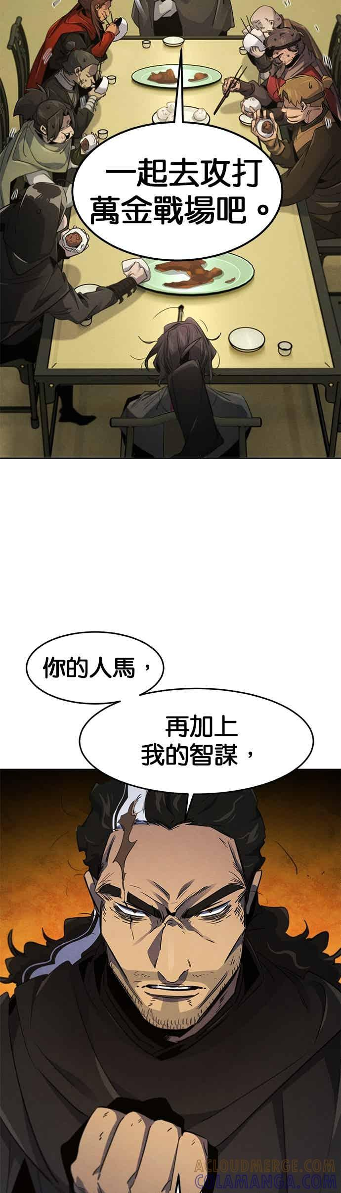 第164话 第10页