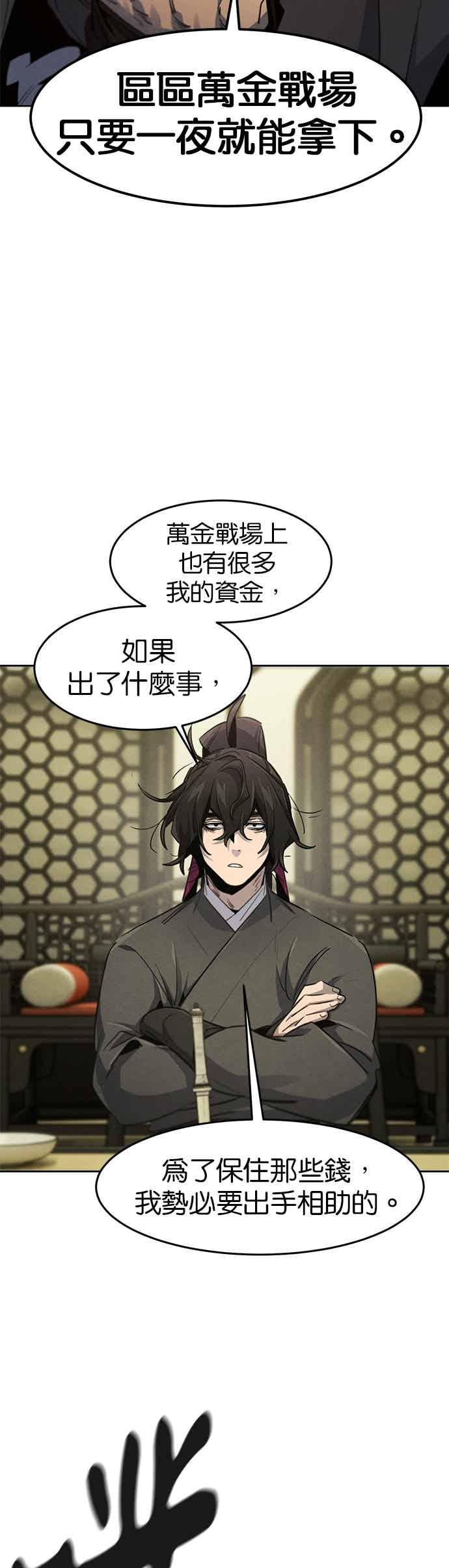 第164话 第11页