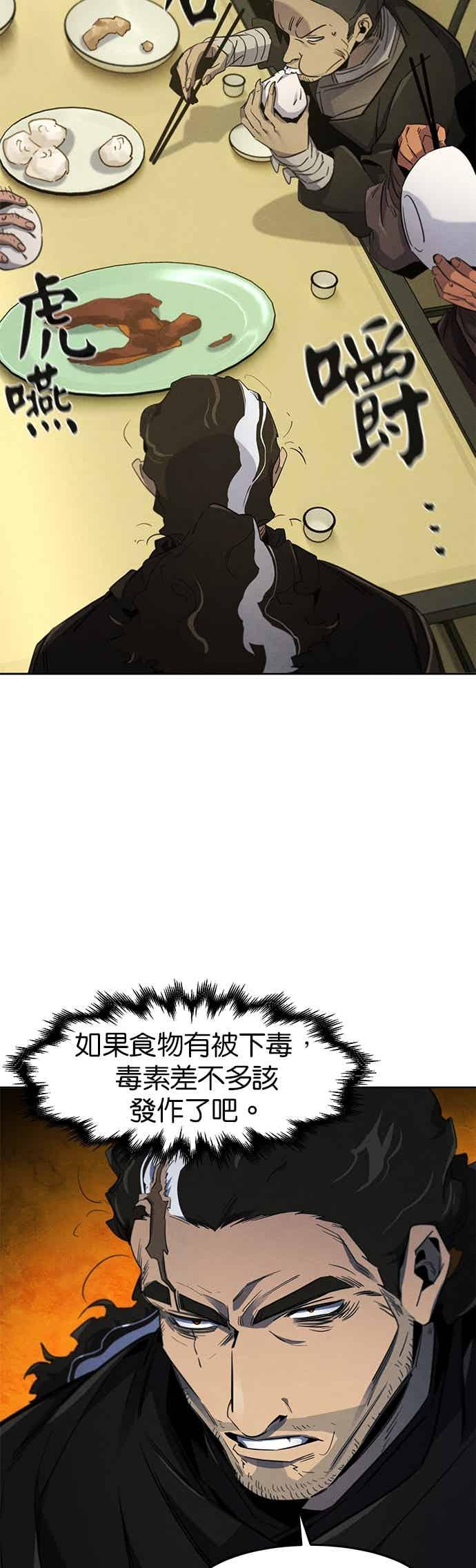 第164话 第14页