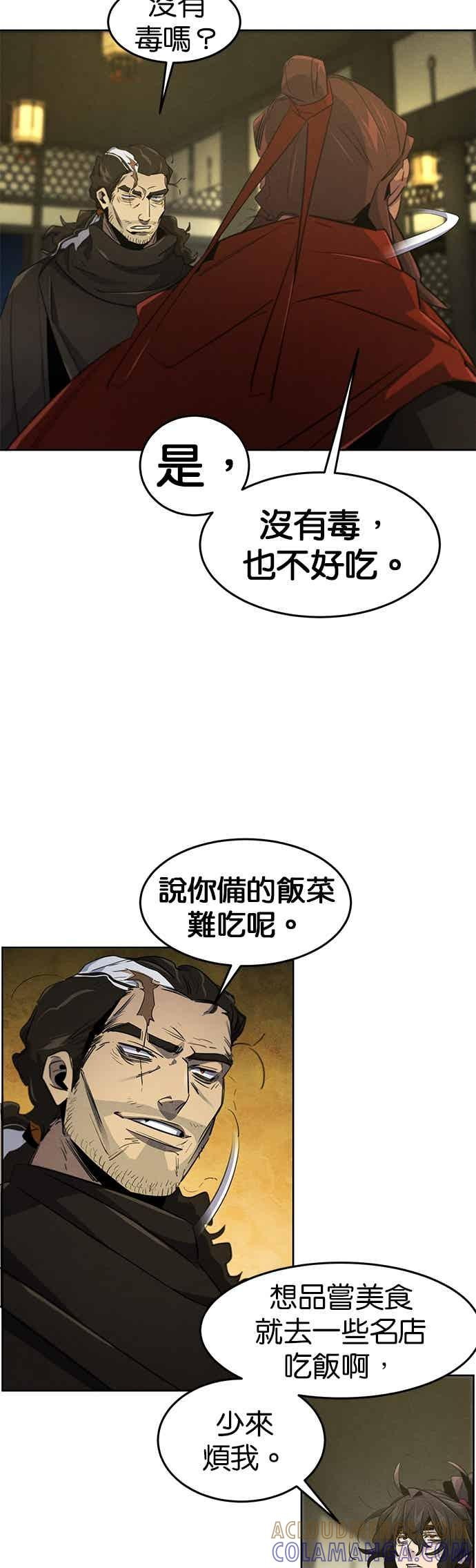 第164话 第16页