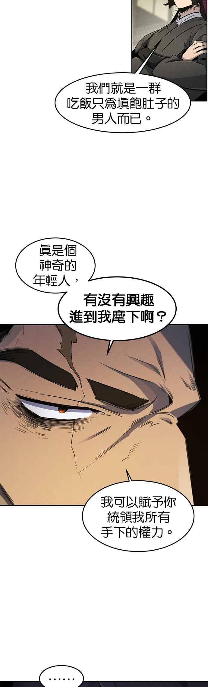 第164话 第17页