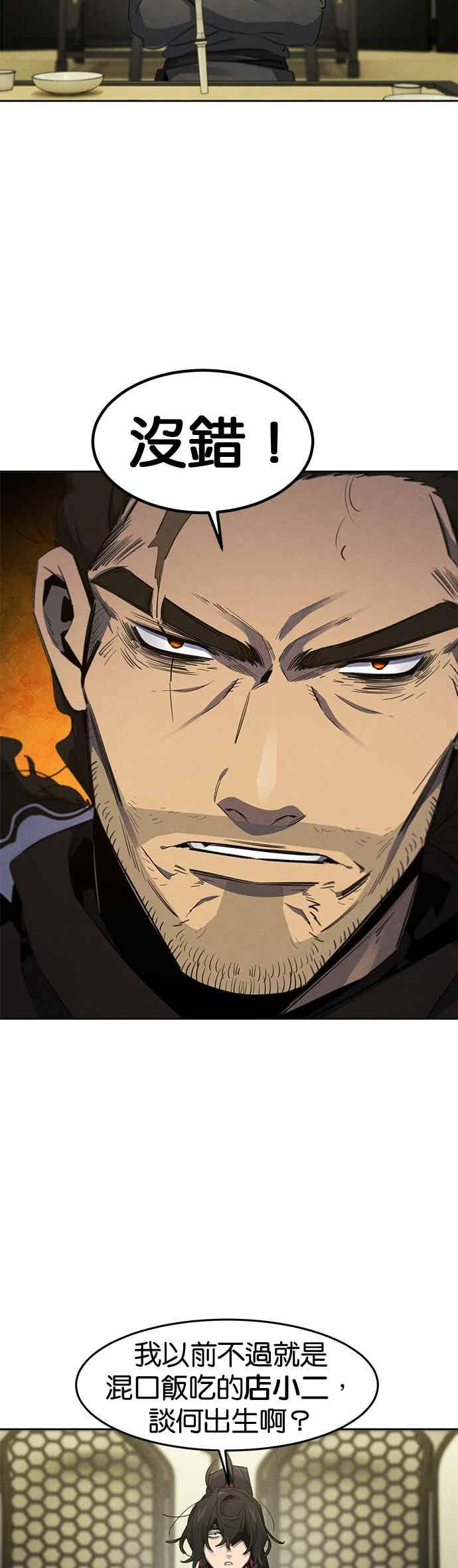 第164话 第20页