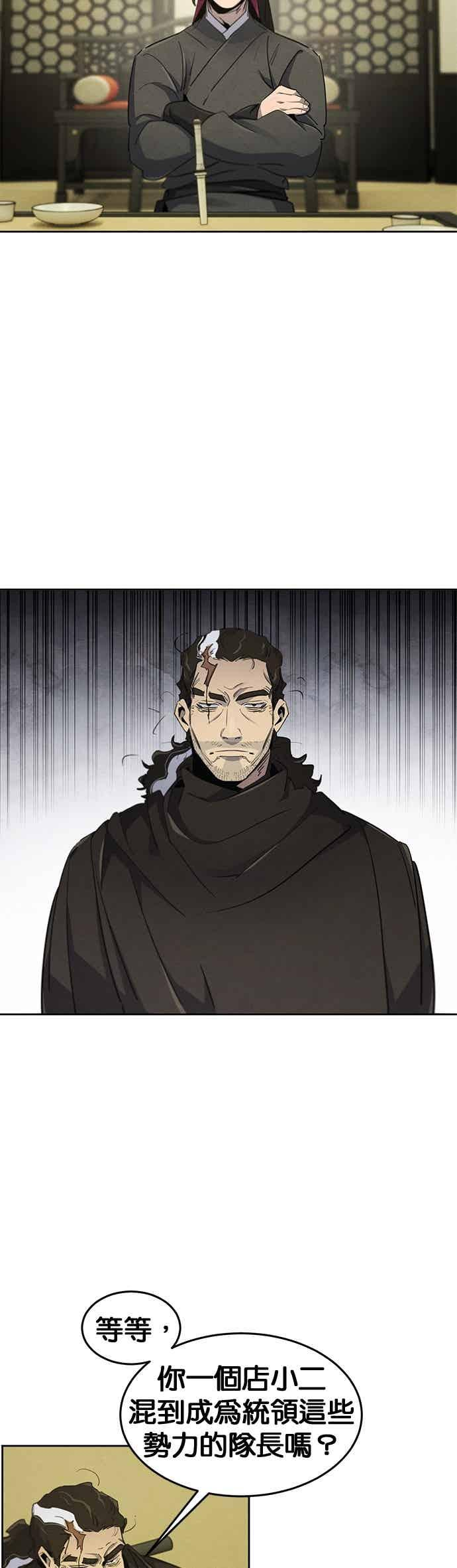 第164话 第21页