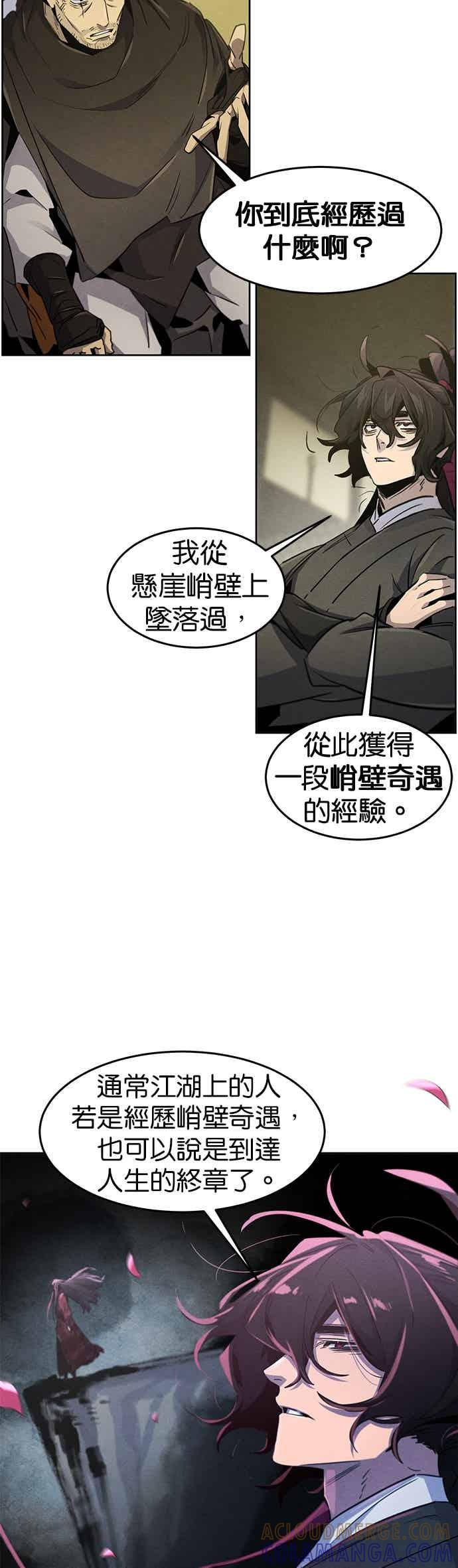 第164话 第22页
