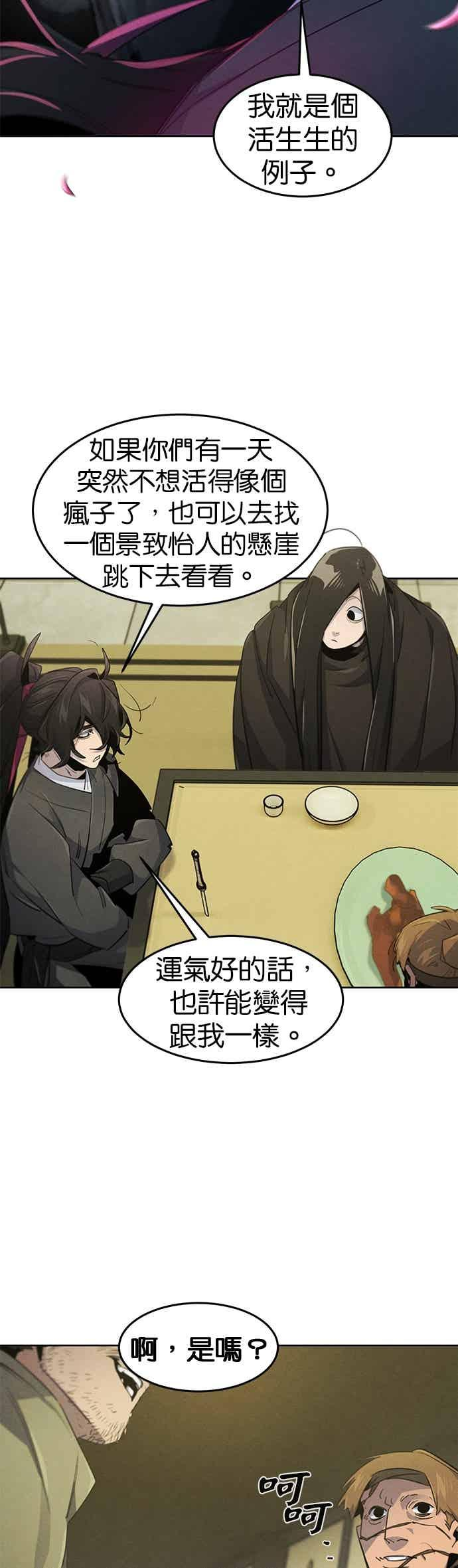 第164话 第23页