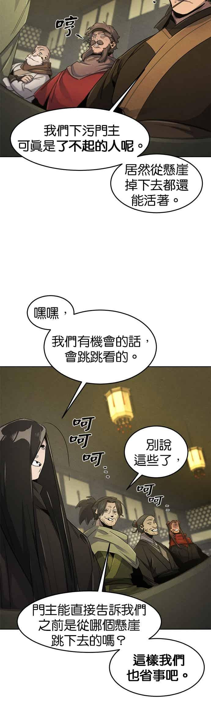 第164话 第24页