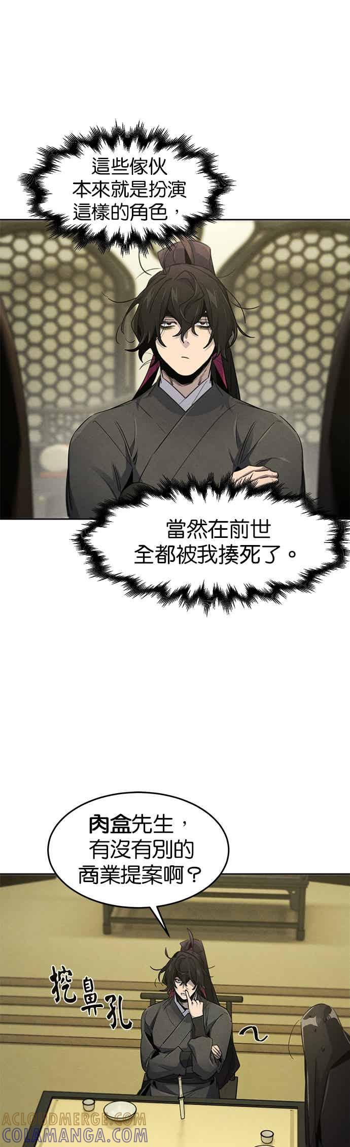 第164话 第25页