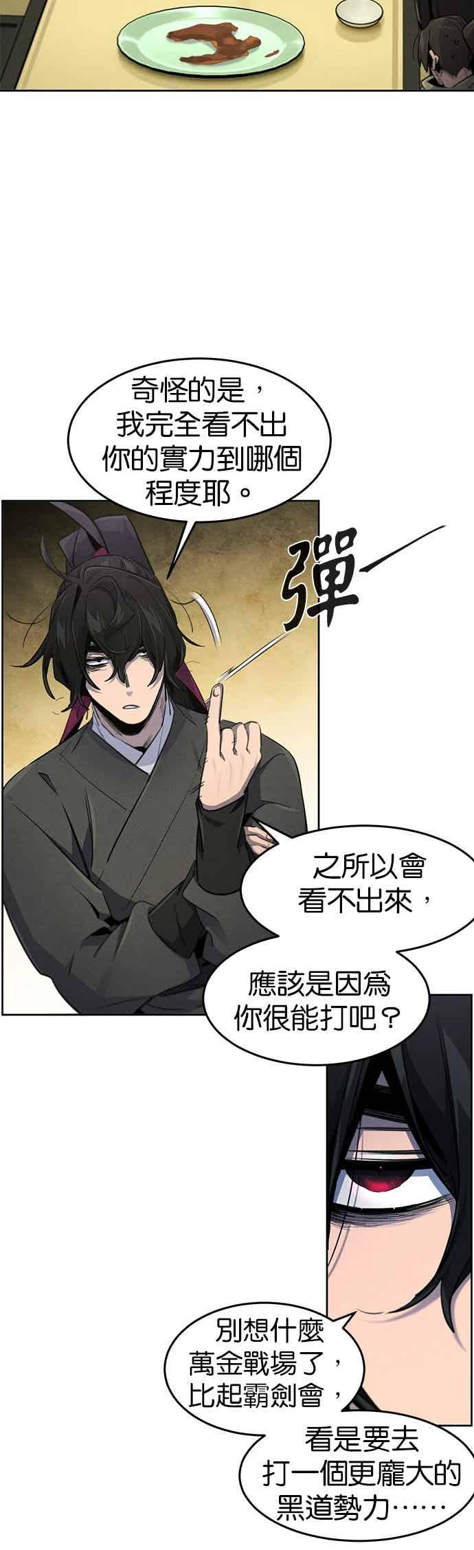 第164话 第26页