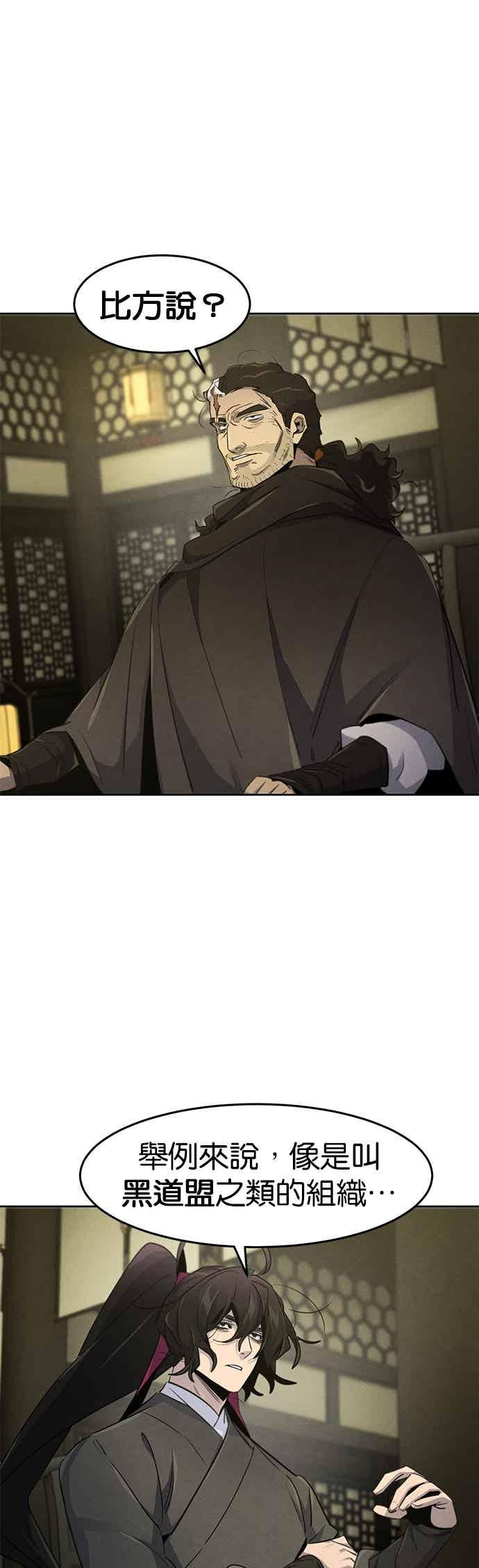 第164话 第27页