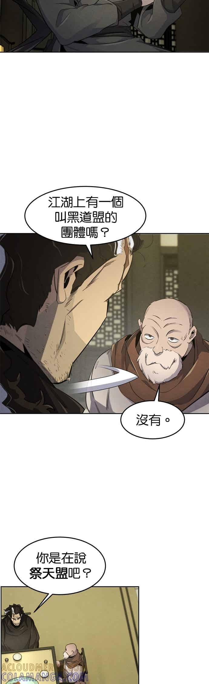 第164话 第28页
