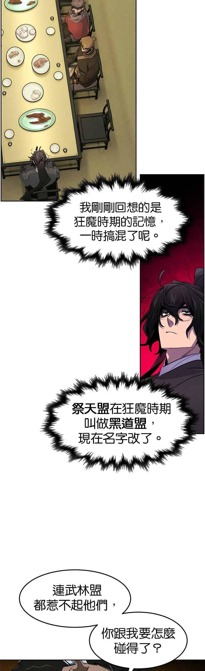 第164话 第29页