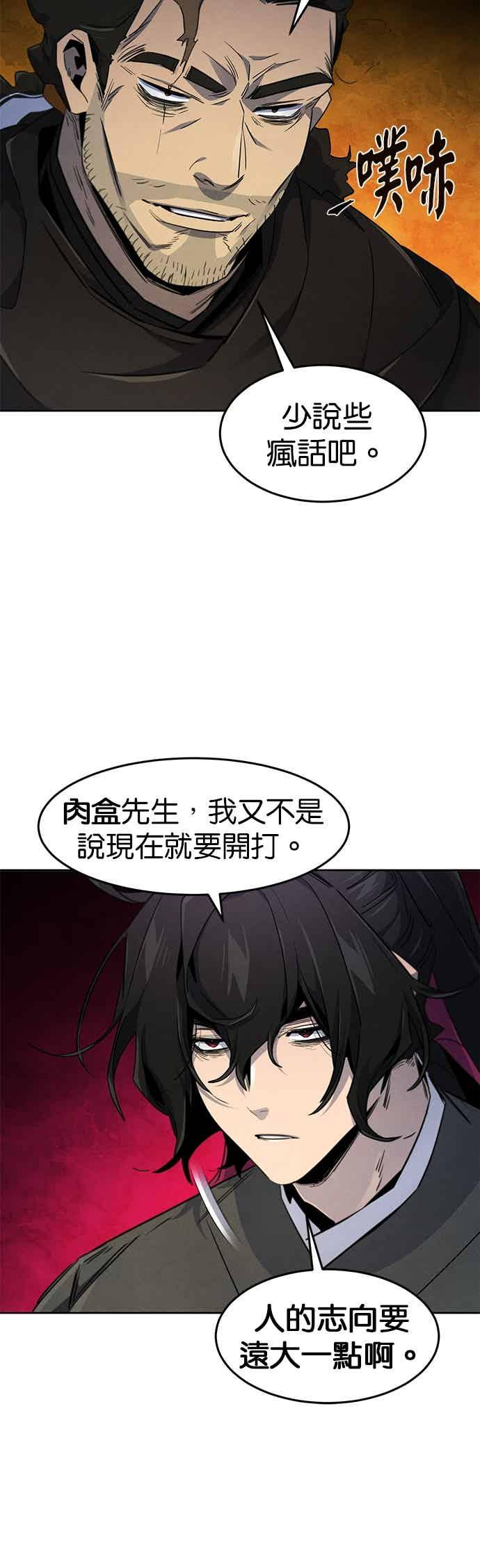 第164话 第30页