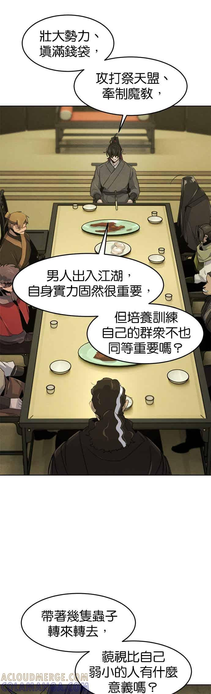 第164话 第31页
