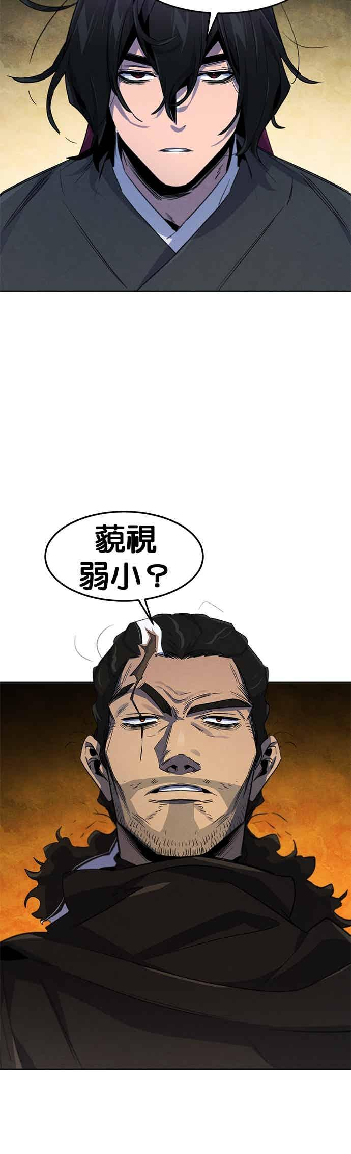 第164话 第32页