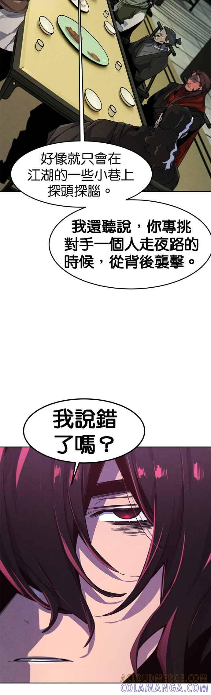 第164话 第34页