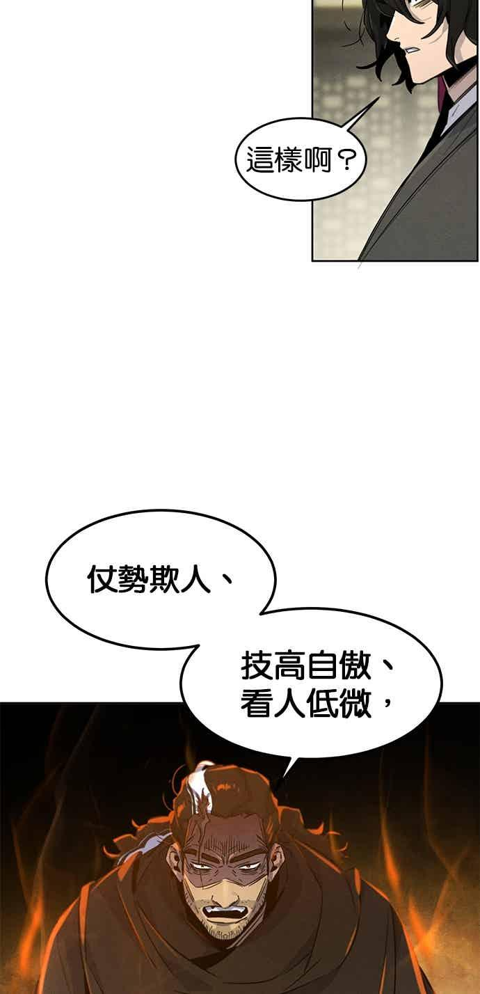 第164话 第38页