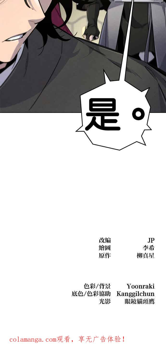 第164话 第48页