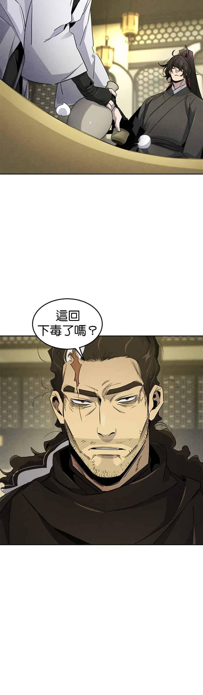 第165话 第2页