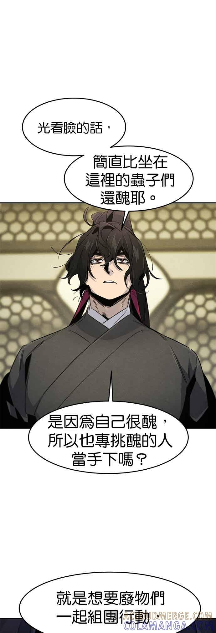 第165话 第7页