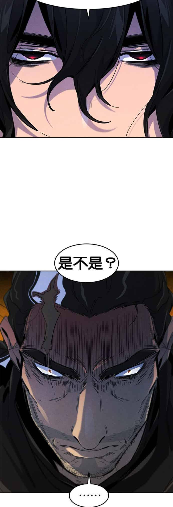 第165话 第8页
