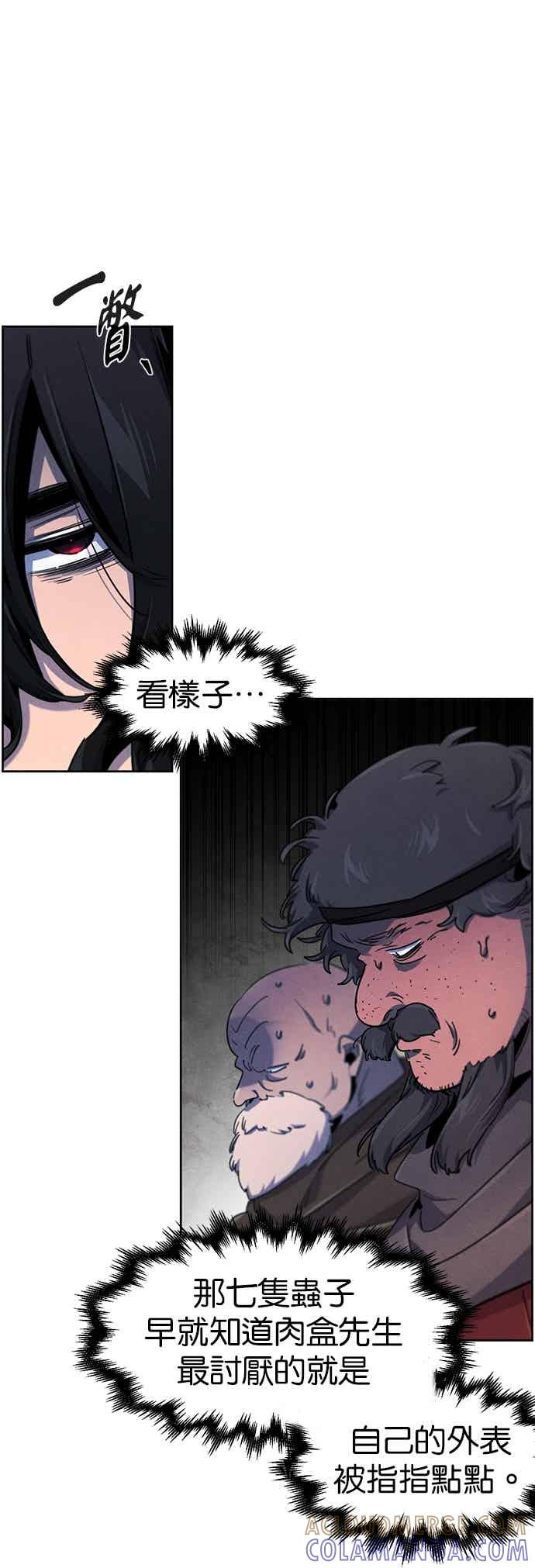 第165话 第10页