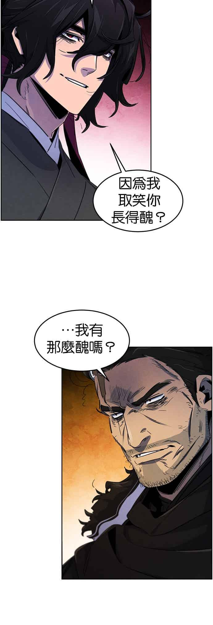 第165话 第12页