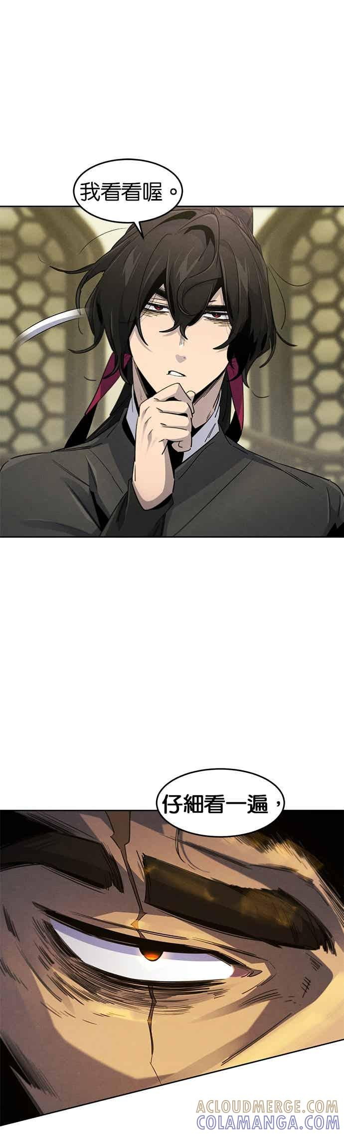 第165话 第13页