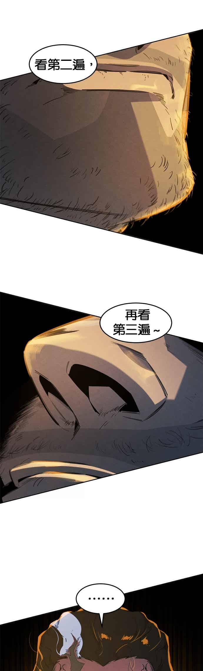 第165话 第14页