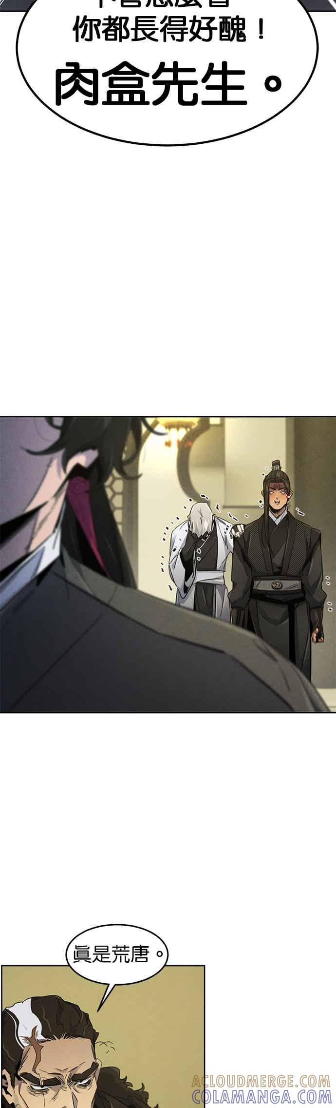 第165话 第16页