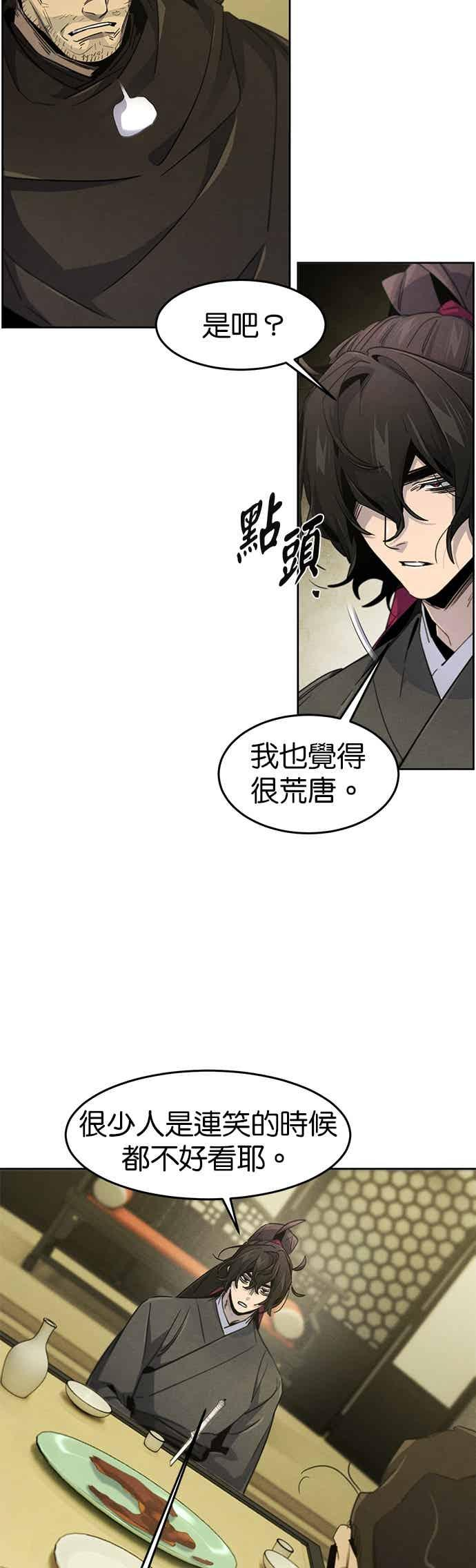 第165话 第17页