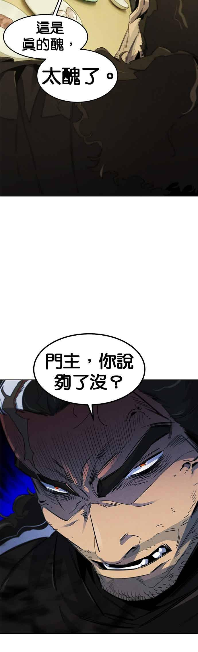 第165话 第18页