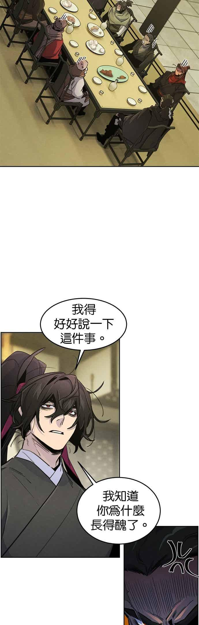 第165话 第20页