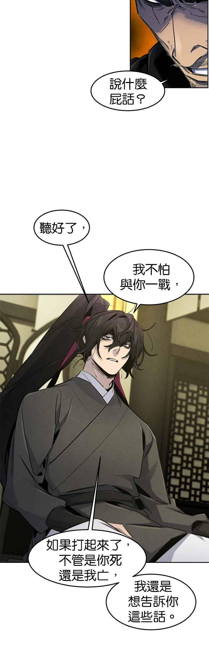 第165话 第21页