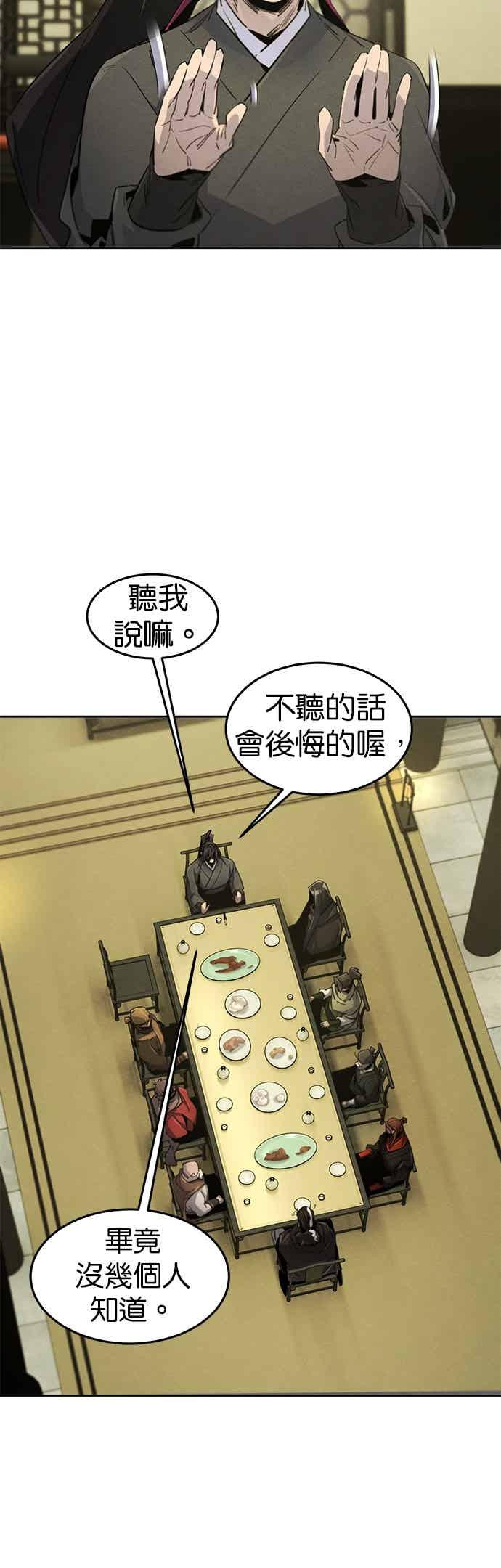 第165话 第24页