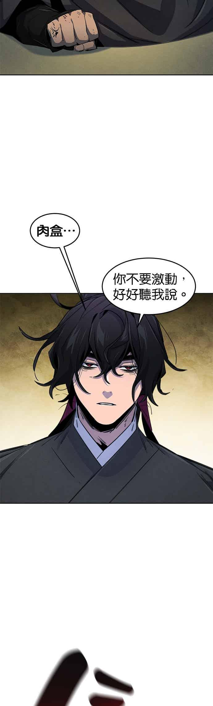 第165话 第26页