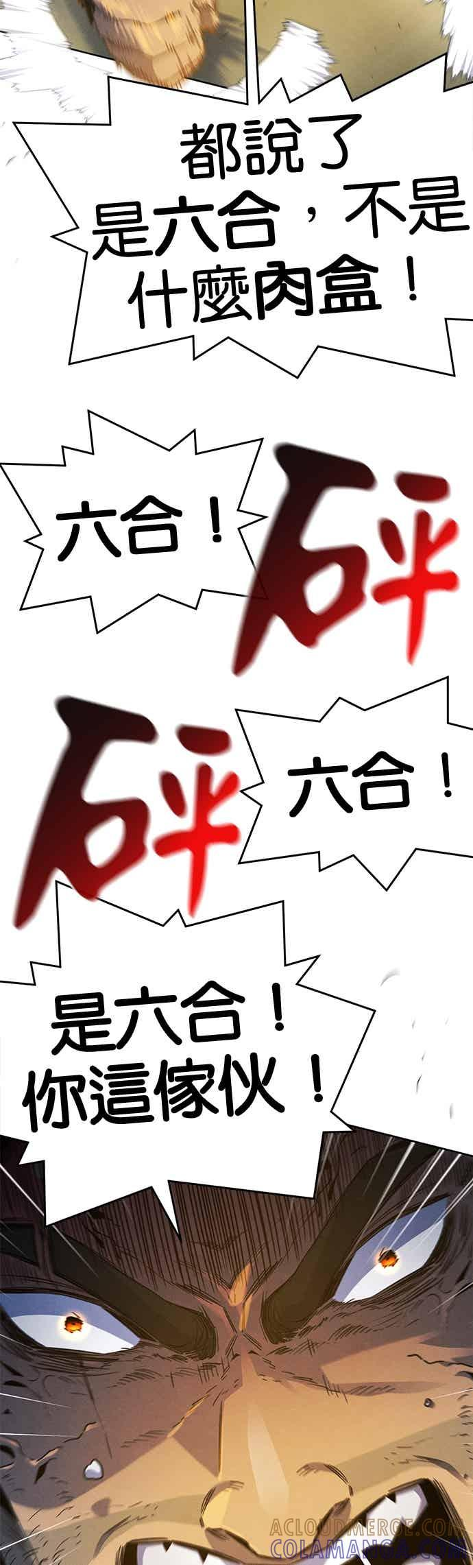 第165话 第28页