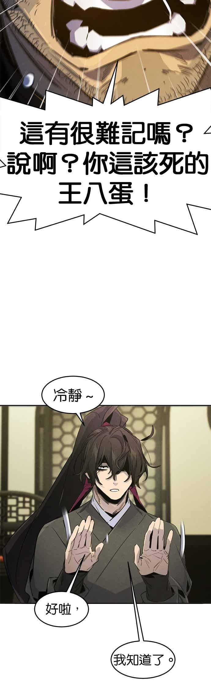 第165话 第29页