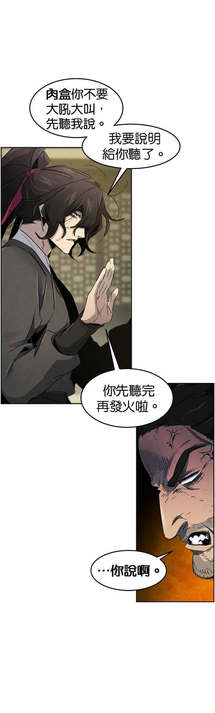 第165话 第30页