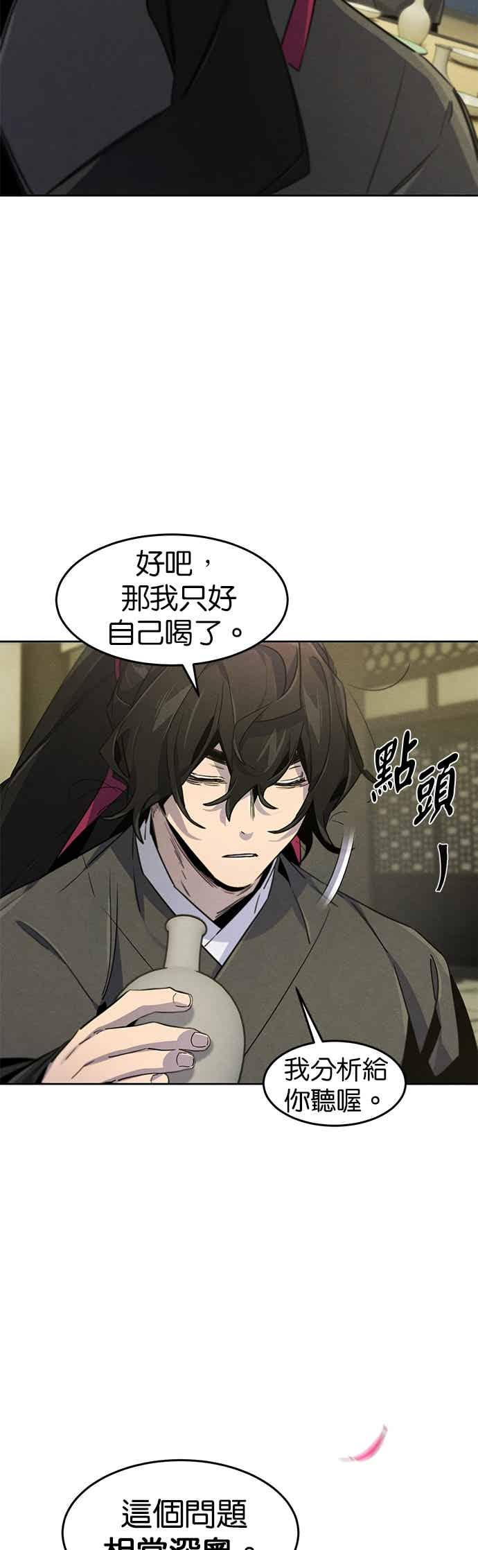 第165话 第32页