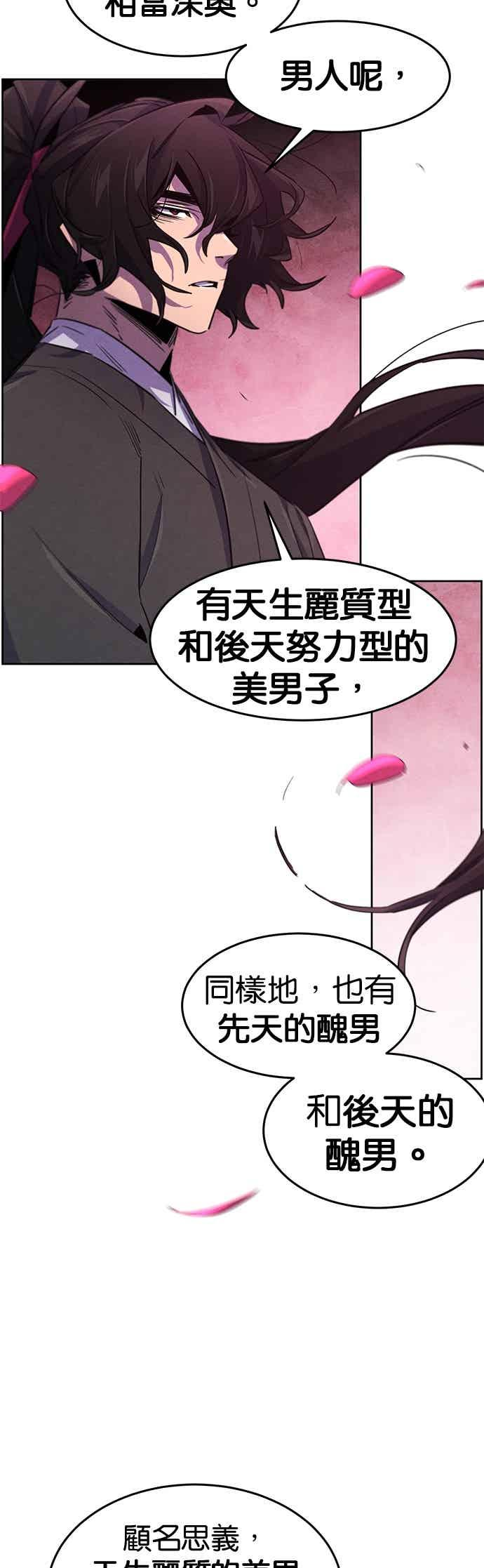 第165话 第33页