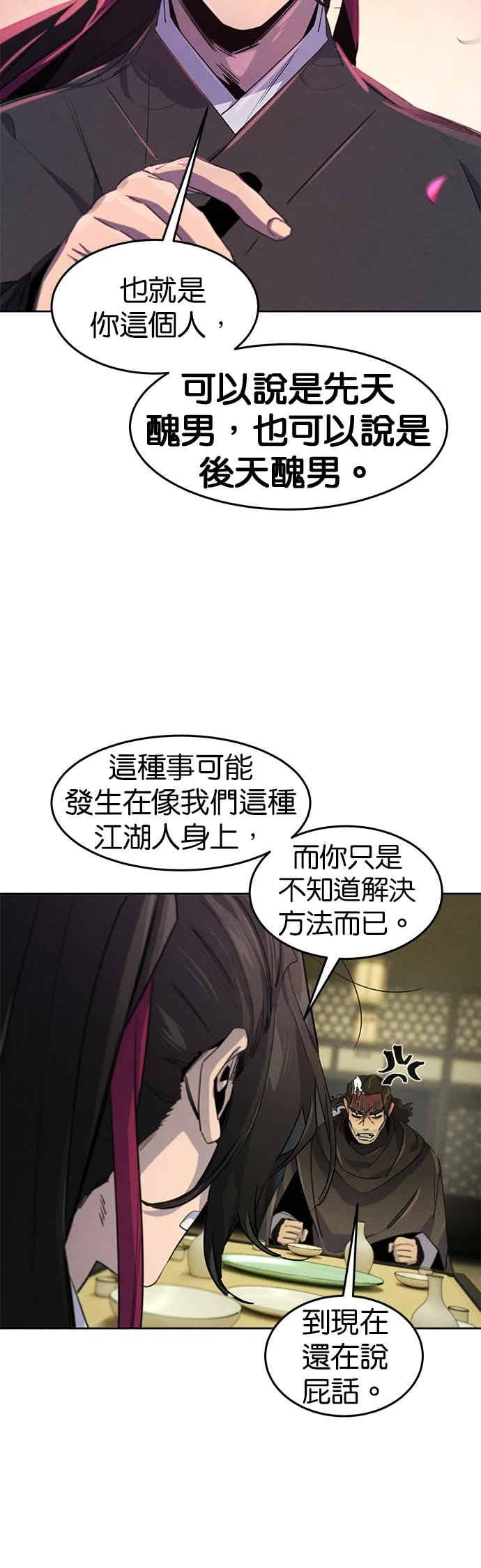 第165话 第38页