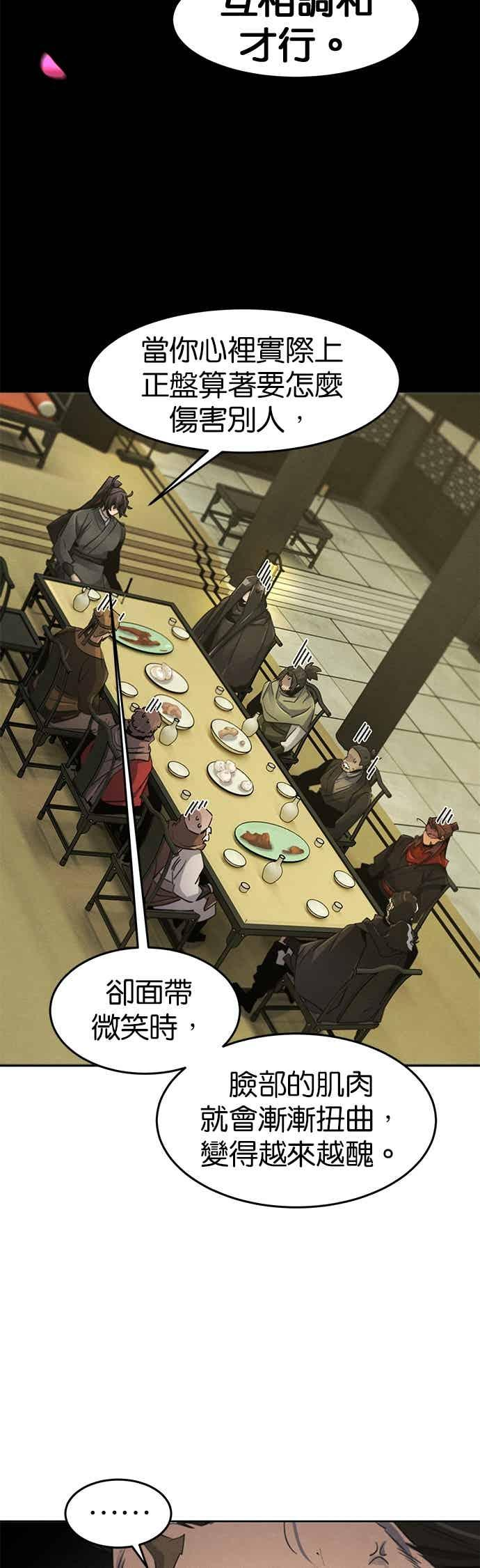 第165话 第41页