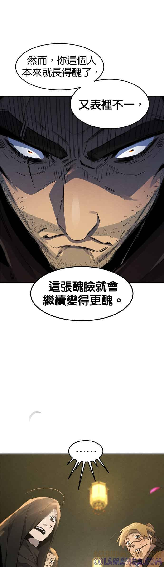 第165话 第43页