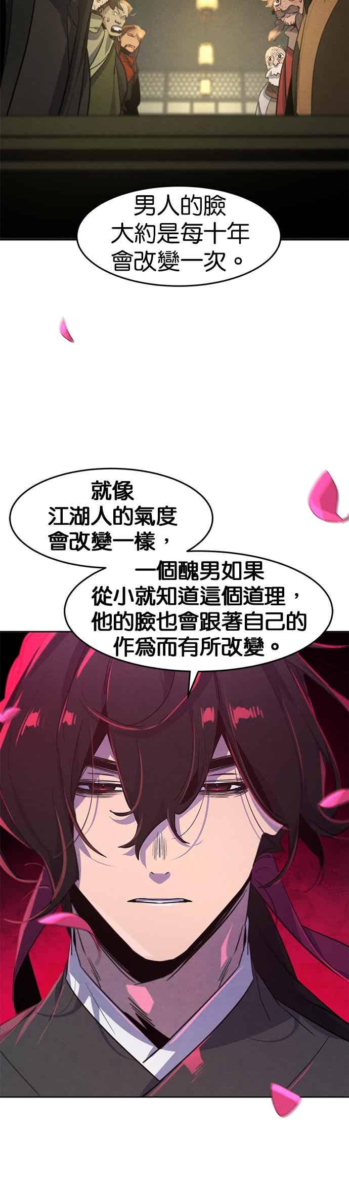 第165话 第44页