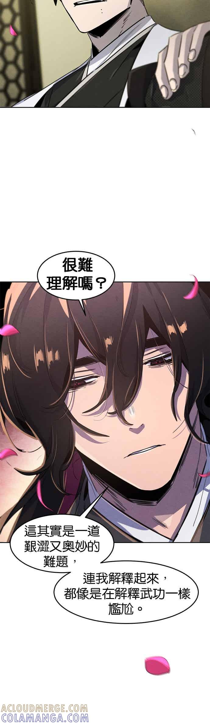 第165话 第46页