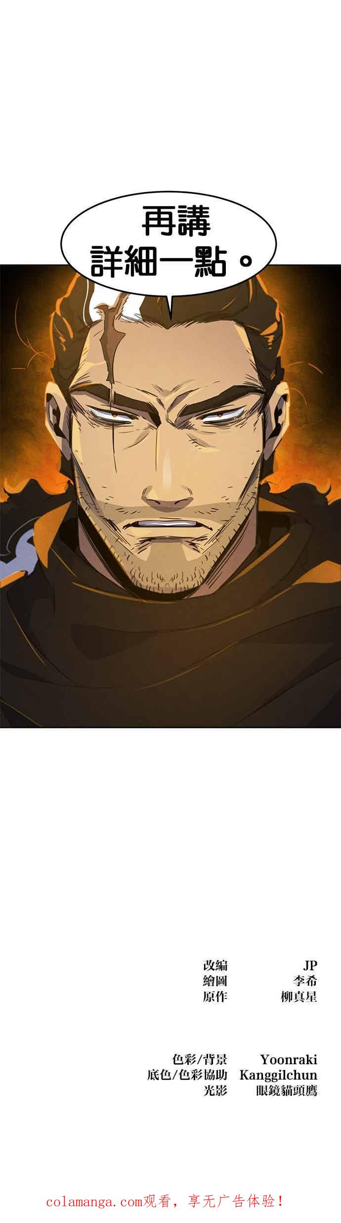 第165话 第48页
