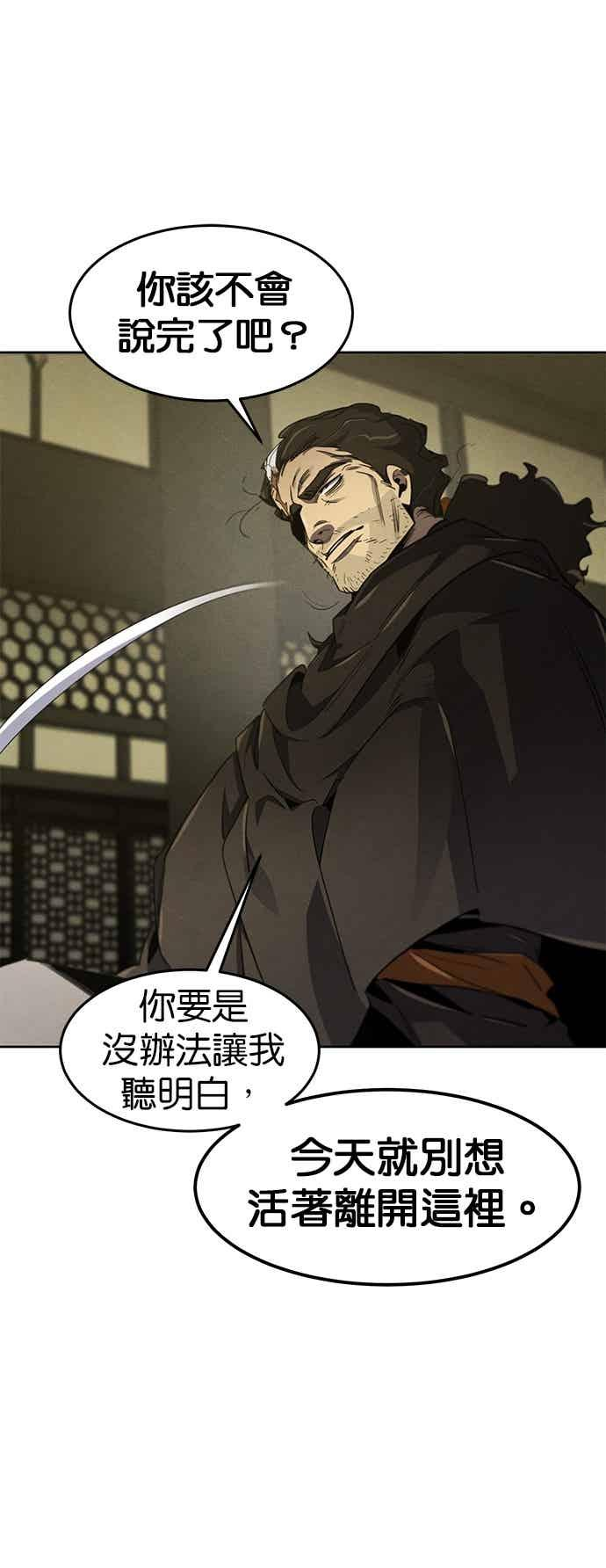 第166话 第2页
