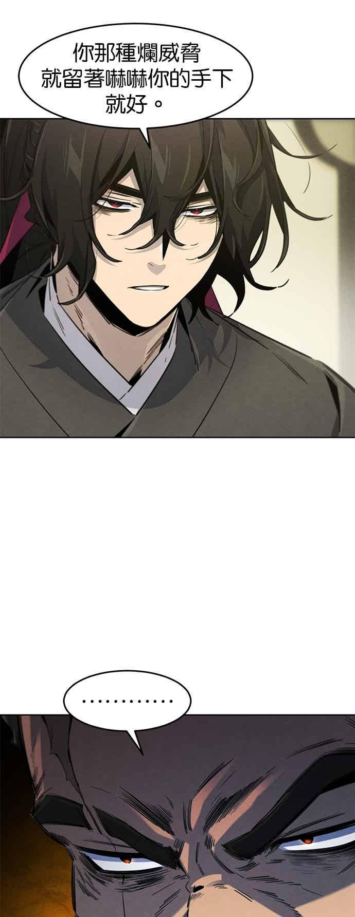 第166话 第3页